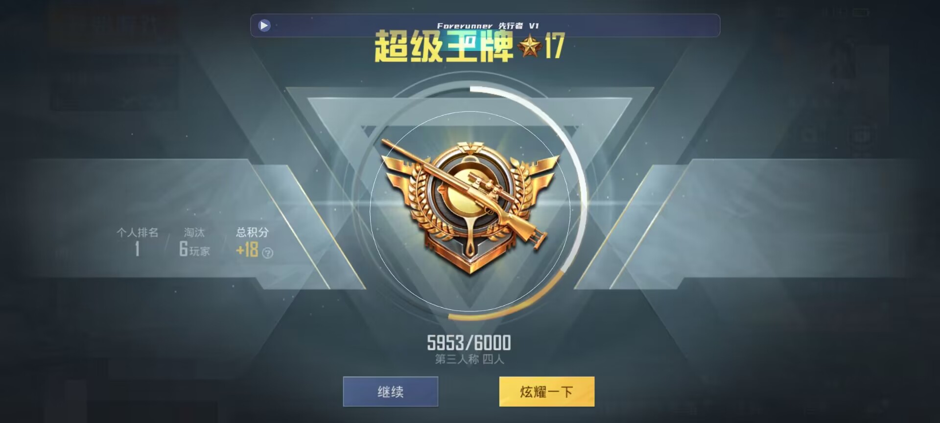和平精英鸡腿辅助自瞄 - ��ô���ƽ��Ӣ���Կ����辅助预览图